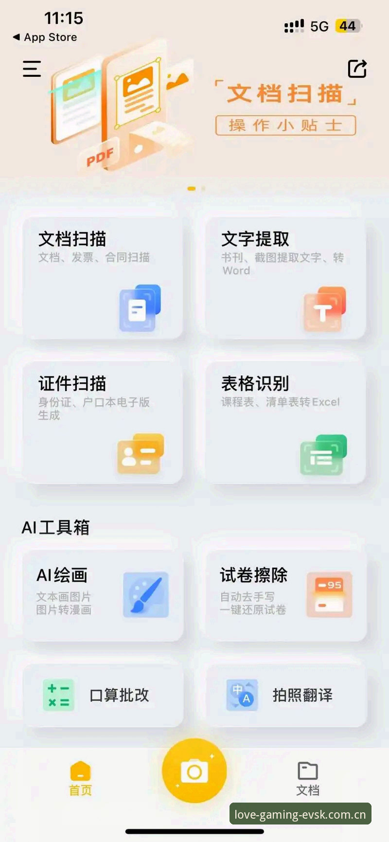 从土伦杯惨败到胜利体验：爱游戏APP安卓注册用户的赛事分析实用技巧