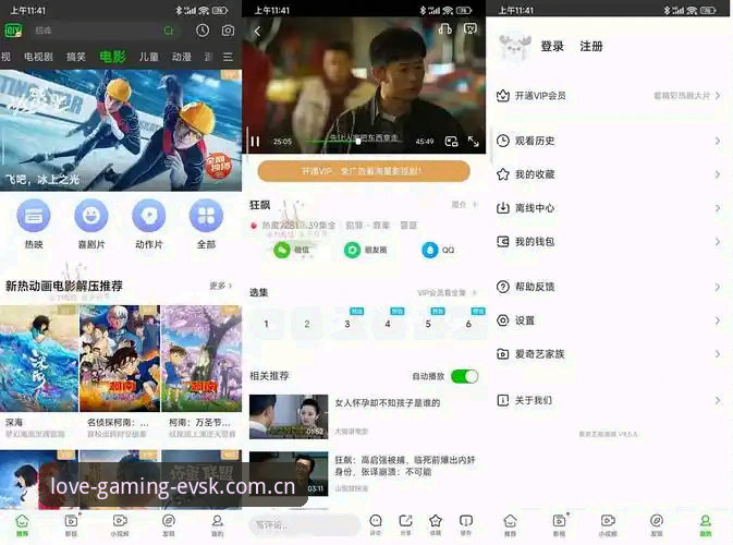 爱游戏APP安卓注册教程最新动态：EVSK中文版2025上线首周突破50万激活量