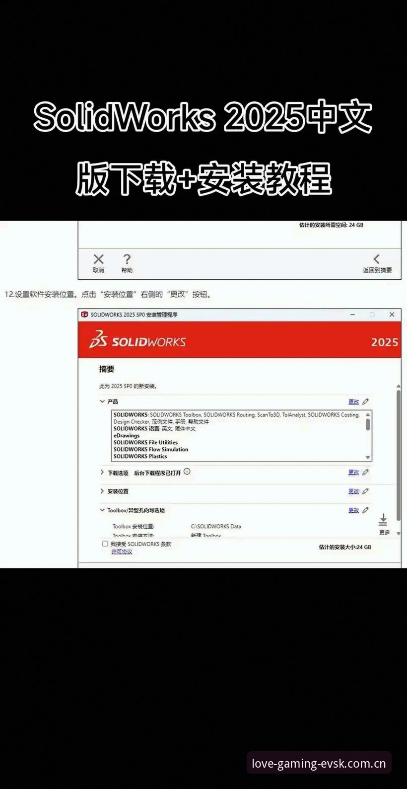 3步搞懂EVSK中文版2025入口怎么下载——2025版下载避坑指南